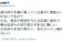 G.G.佐藤さん「戦犯という言葉を使わないで」　サッカー日本代表へのネットの“暴言”に嘆き