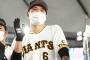 【巨人】坂本「いろいろあったシーズン。何が正解か分からない」
