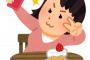 【超絶悲報】小学生の流行語ランキングにコレが入る事になるとはｗｗｗｗｗｗｗｗｗ