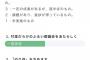 「のり弁」やめたはずの東京都さん、仁藤夢乃Colaboの補助金計画書「タイトル以外すべて」非開示