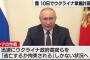 ロシア「10日間で作戦を終えて全土併合計画」失敗、首都キーウ制圧の失敗要因も記述…英報告書！