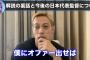 【朗報】本田圭佑「次の監督問題は僕にオファーもらえれば解決」