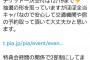 STUイベント公式垢「抽選って書いてるけどほぼ全当なので安心して」