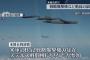 米韓合同訓練にB-52戦略爆撃機とF-22戦闘機が参加…核戦力で同盟国を守る！