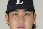 西武・高橋光成のメジャー挑戦希望、米メディアが疑問視「他のメジャーに来た投手たちと同レベルではない」