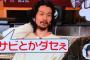 King Gnu常田｢音楽にサビって必要か？｣｢洋楽はサビねぇし、ダセェ。｣