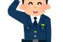 【緊急悲報】神奈川県警の警察官さん、電車内で居眠り中警察手帳を盗まれ怒りの全国手配ｗｗ