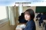 【STU48】甲斐心愛が広島商業高校のサイトトップと学校案内パンフレットの表紙になる！！！
