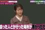 【AKB48】峯岸みなみ「メンバー内で給料かなり違った」「この人たちに食わせてもらってるんだと」