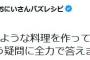 料理研究家リュウジ氏、「手抜き」の指摘にド正論返答　「どれだけ救われたか」「庶民の神です」応援の声続々