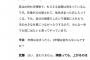 武藤十夢さん、AKB48の年俸制の詳細を語る