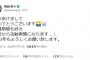 【悲報】AKB48岡田奈々さん、1月1日の活動再開ツイートからSNSの更新なし！！【なぁちゃん】