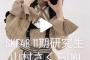 【SKE48】山村さくら「プロフィール写真新しくなりました」