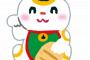 【悲報】まねきねこの従業員　暴行動画が拡散されてしまうも被害者が不明・・・・・・・・