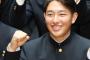 清原の息子、甲子園出場wwwwwwwwwwwwwwwwwwwwwwwwwwww