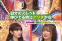 【元AKB48】平嶋夏海「現役の時は２ちゃんねるの自分のスレを毎日監視していた」【なっちゃん】