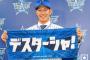 谷繁「京田はとんでもない数字を出すかもしれない」