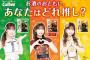 【AKB48】柏木由紀（31）カルビー『絶品かっぱえびせん』広告キャラクターに起用！「ゆきりんとかっぱえびせんとか最強のコラボ！」の声