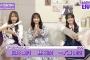 【乃木坂46分TV】2月13日(月)の放送はなんとあのメンバーが3人登場！！！