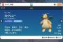 【ポケモンSV】最強のポケモンは？って問いには必ず「タイプ相性があるから決められない」って答えが返ってくる