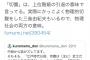 【論破王】ひろゆき「“集団自決”という言葉は比喩であると本人が答えてますよ？」