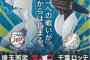 試合実況　2月26日12:00～ 西武－ロッテ (先発 平良×種市) プロ野球プレシーズンマッチ