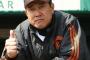 原辰徳(64)とかいう第2回WBC優勝監督wwwww