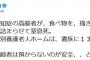 ひろゆき氏「認知症の高齢者は預からないのが安全、、」誤嚥死亡事故で特養老人ホームに1370万賠償命令で私見　議論呼ぶ