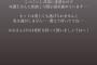 元乃木坂46堀未央奈　ツイッターのアンチに警告「開示請求進めています」「私は逃がしません　震えて待っててね」【Twitter】