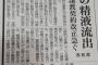 【悲報】「白鵬」の精液流出。既に赤ちゃんも生まれている模様