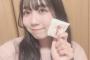 【SKE48】中坂美祐「 #鯱もなか 」