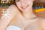 Seventeen専属モデル・加藤栞(17)、水着姿の画像が可愛すぎるww美谷間あらわなお風呂ショットが大好評！