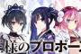 ラノベ「王様のプロポーズ」最新4巻予約開始！無色、初恋の少女――彩禍とついに邂逅！？