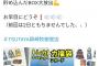 【悲報】ポケモンカード、販売店がBOXを売り切れと称してオリパにして販売