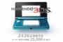 【朗報】ニンテンドーDS、3DSがワイらに教えくれたこと