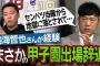 上原浩治さん「不祥事で学校出場辞退はおかしい、問題起こした個人だけでいい」