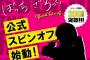 【朗報】「ぼっち・ざ・ろっく！」 スピンオフ始動決定！！