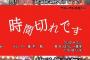 中井正広のブラックバラエティが終わって10年