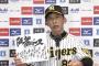 【祝】本日は矢野監督がなんか持ってきた日から1年記念日です【誠司さん」