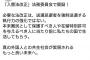 立憲民主党「難民を入れ、当たり前のように日本で生活してもらう。これが真の共生社会だ」