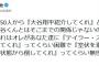 武井壮、今月だけで50人から「大谷翔平を紹介してくれ」と言われ…苦言ツイートが大反響