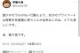 日本ハム・伊藤大海さん、お気持ち表明