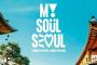 ソウル市の新スローガン「Ｓｅｏｕｌ，ｍｙ ｓｏｕｌ」に決定！