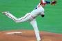大谷の移籍先どこかいいの