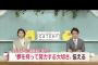 【朗報】山川穂高さん母校の中学生にエール「今頑張ったら一生遊んで暮らせるから」