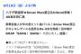 【朗報】AKB48・日向坂46・イコラブが音楽番組で共演！！