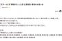【通常公演】SKE48、5月29日のチームKⅡ公演 公演実施・募集のお知らせ