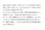 【AKB48】ついに半年経過・・・向井地美音「どのような形であれ必ず結論を報告させて頂きます」