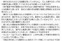 【闇深】オリラジ藤森慎吾さん、乃木坂オタクから「乃木坂運営に意見しろ」と言われブチ切れｗｗｗ