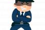 【悲報】110番で駆けつけた警察官、うっかり600万円盗んでしまうｗｗｗｗ
